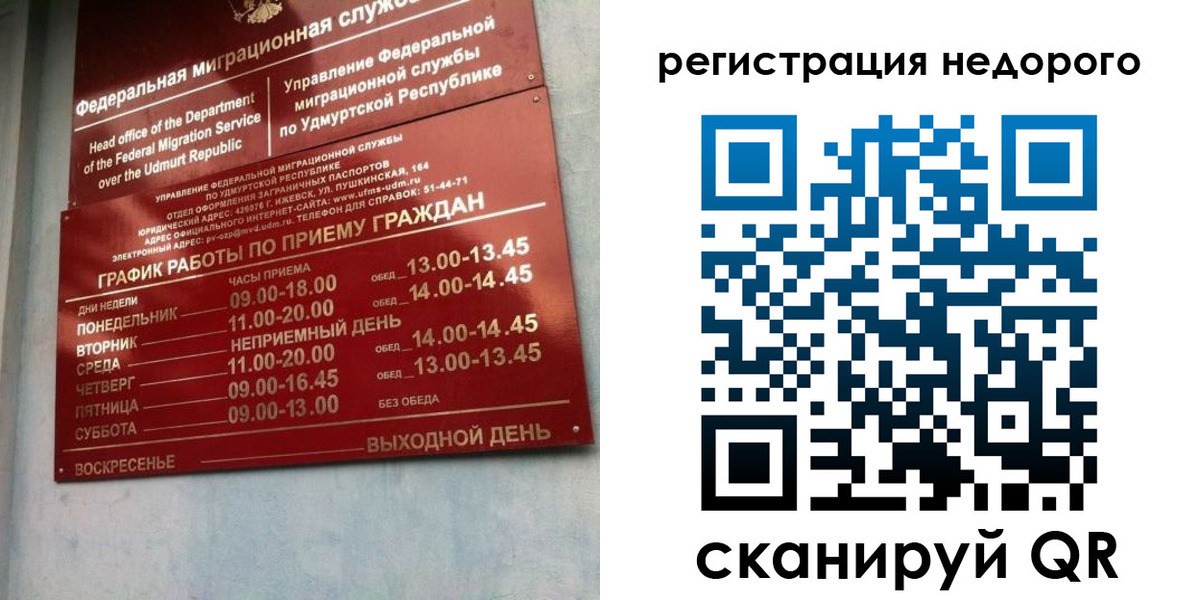 прописка законно в Брянской области