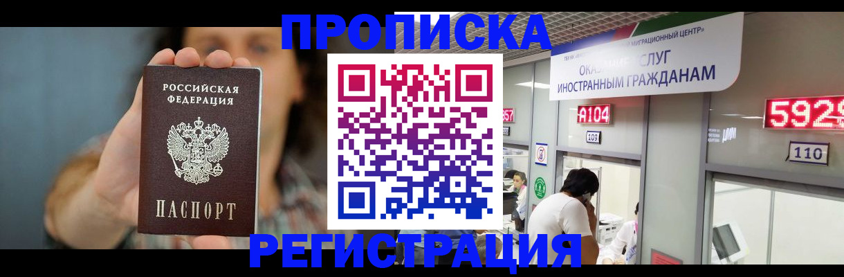 прописка для военкомата в Брянской области