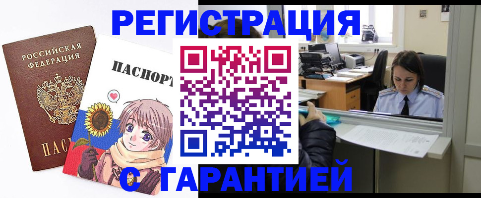 прописка для кредита в Брянской области