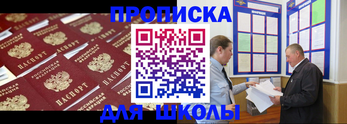 прописка от собственника в Брянской области