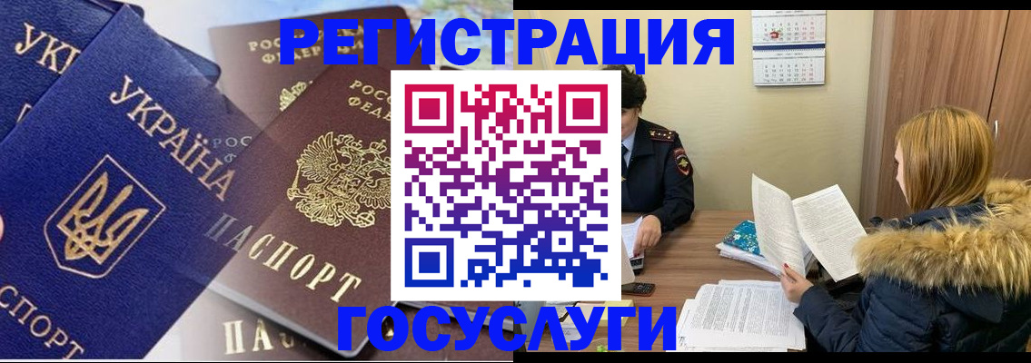 прописка 2025 в Брянской области