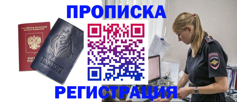 прописка для военкомата в Брянской области
