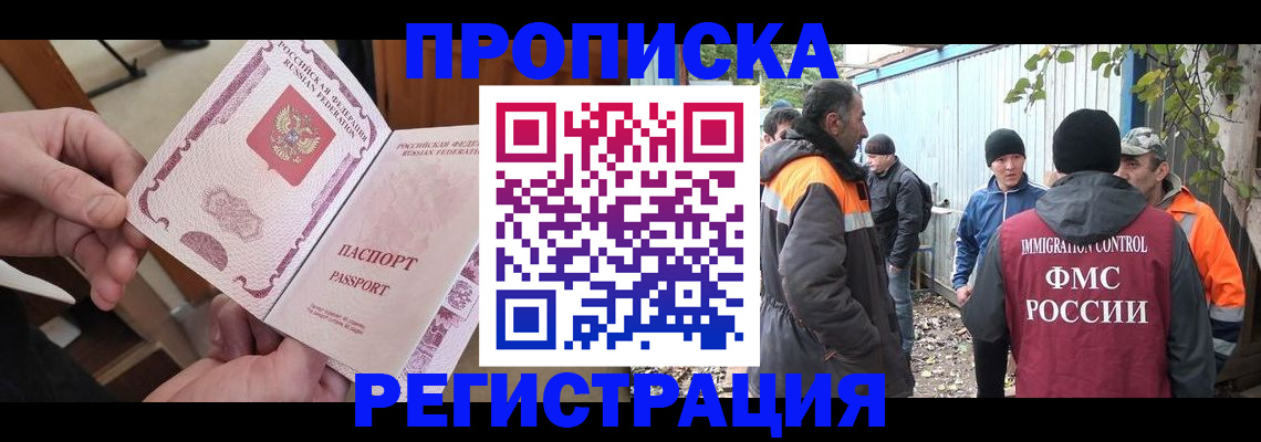 где прописаться в Брянской области